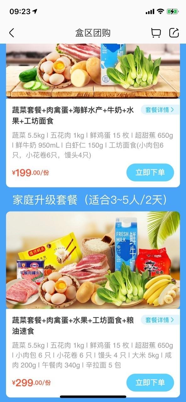 可以做团购的有什么食品公司