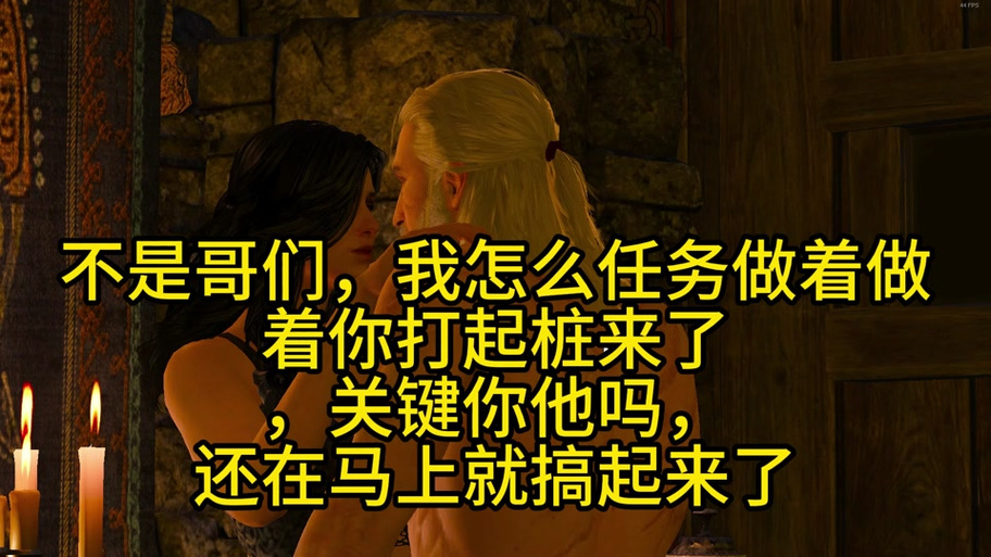 巫师3无删减版直接进入