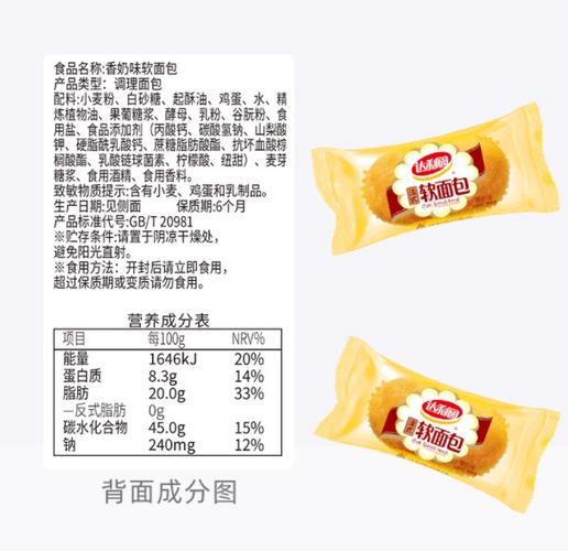 配料表最干净的面包品牌
