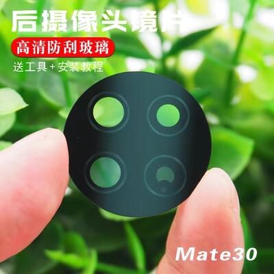 华为mate30镜子功能在哪游戏截图