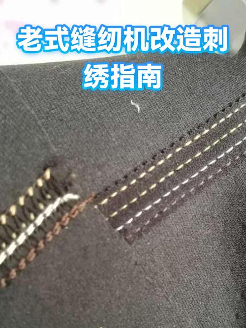 缝纫机绣花视频教程