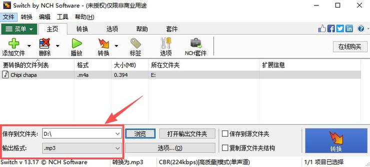 音频kgm转换mp3用什么软件