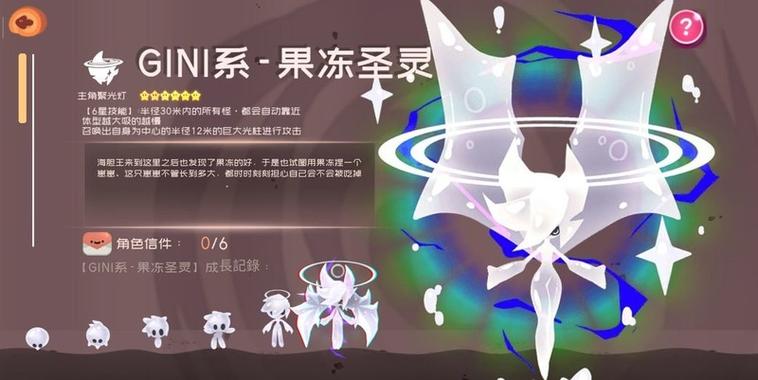 弹力果冻苹果版