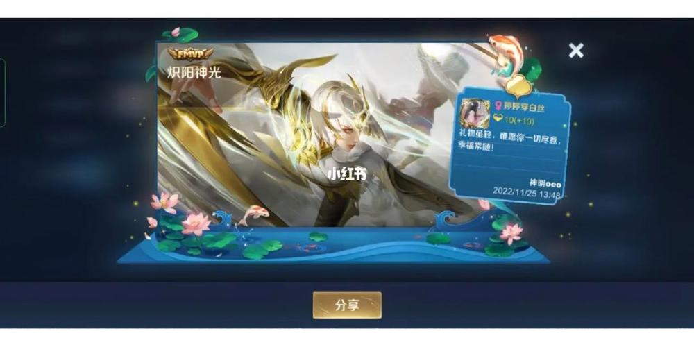 王者送别人已有的皮肤缩略图
