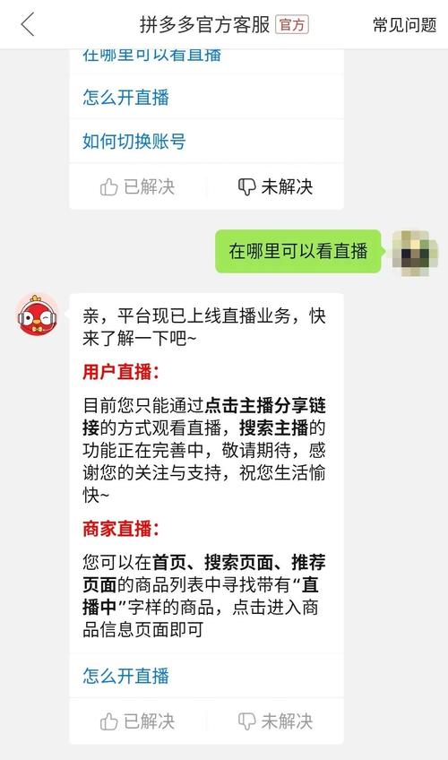 多多客服的电话投诉电话游戏截图