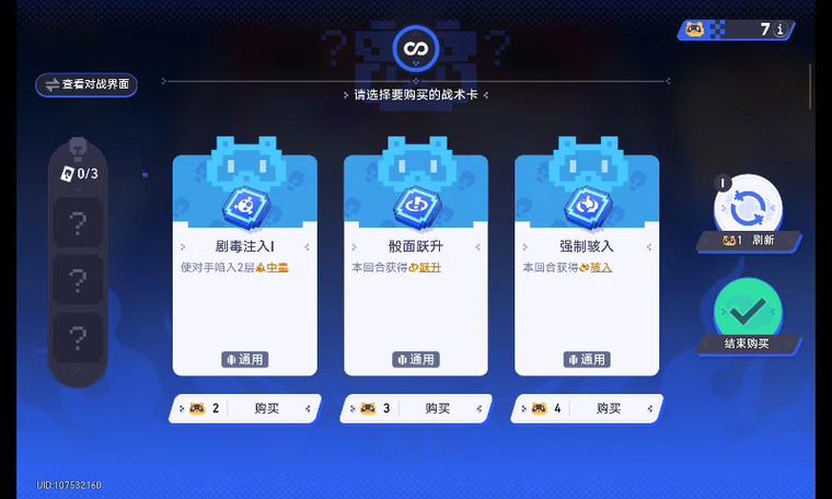 崩坏实名认证怎么修改