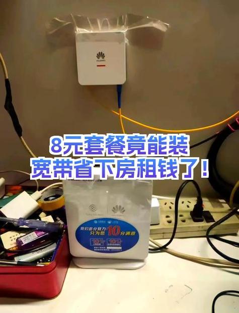 不取消宽带改8元套餐的后果