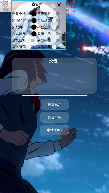 猫羽雫辅助器版本大全缩略图