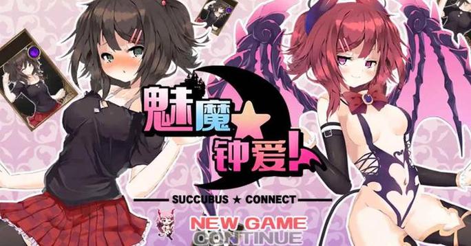 能附身女生的RPG游戏