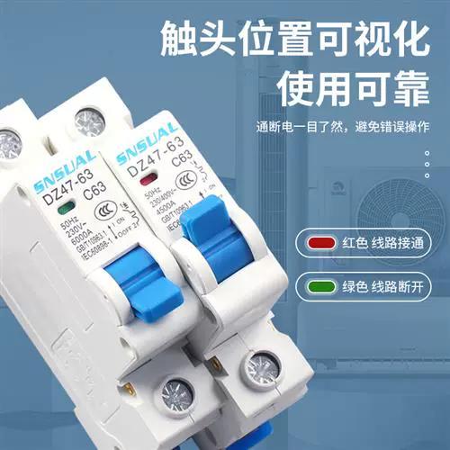 换空气开关要关总闸吗