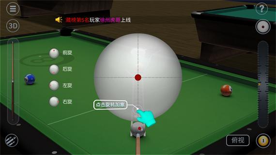 shooterspool官方