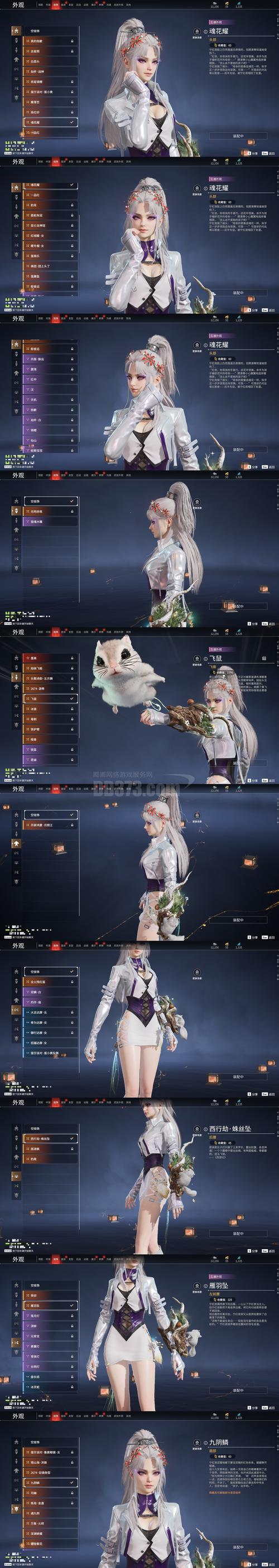 qq飞车手游适合天行者的宠物
