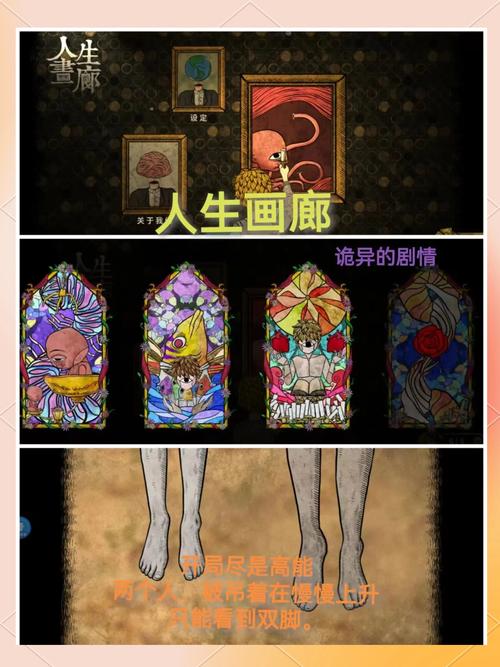人生画廊讲了一个什么故事
