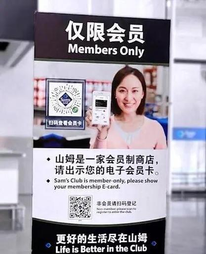山姆卡不小心注销了怎么办