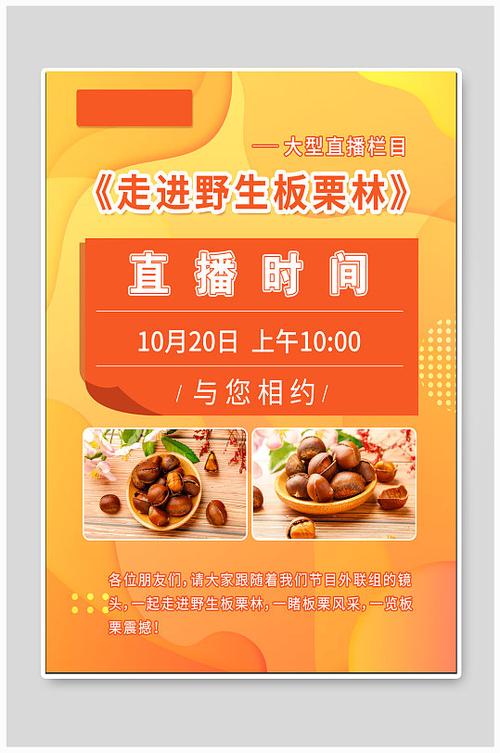 直播吧 去广告
