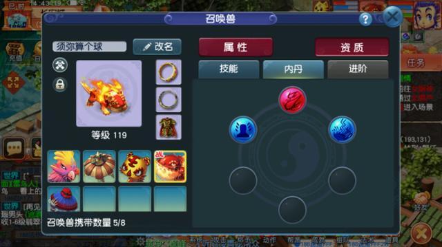 175带赤焰兽还是须弥