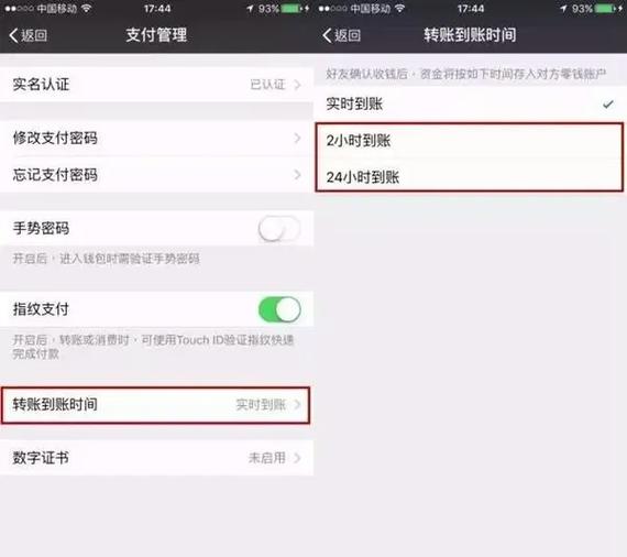 微信延迟到账,但对方已收,怎么办