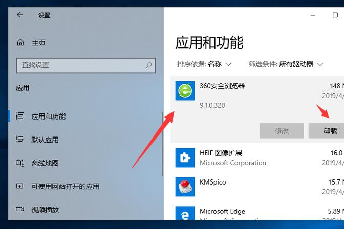 系统自带卸载程序缩略图