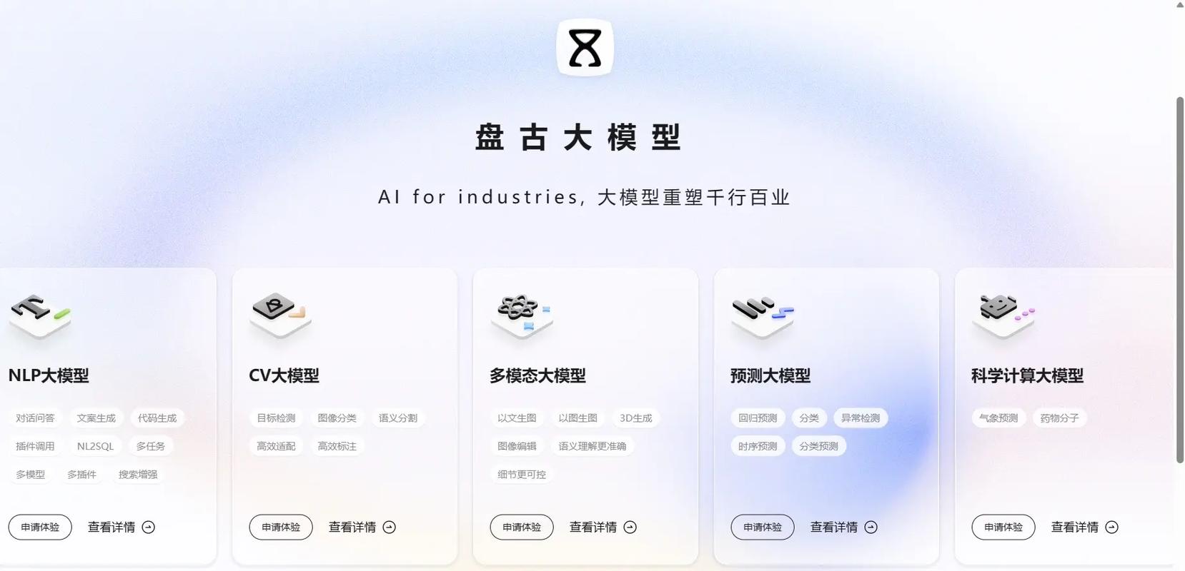 吉林公司 盘古建站