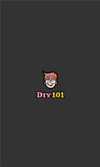 DIY101双版本软件下载