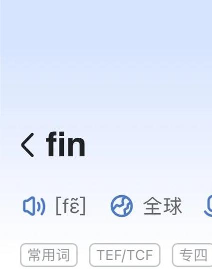 finting英文怎么读