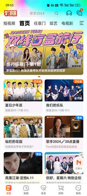 芒果tv投屏可以看弹幕吗缩略图