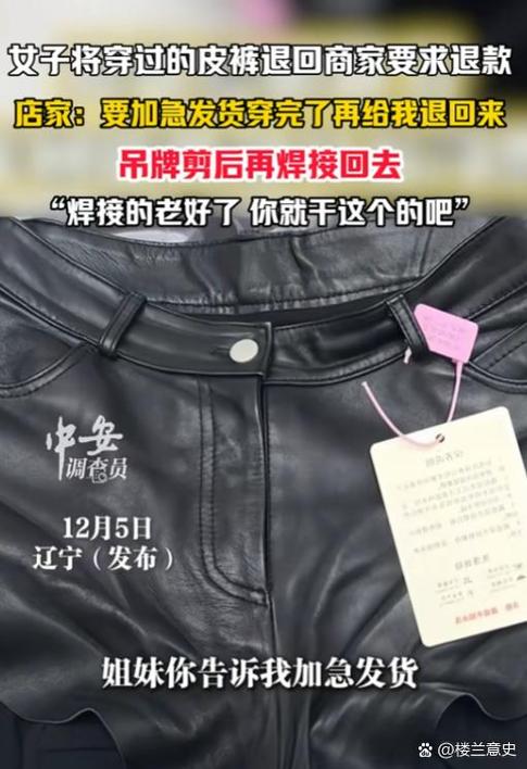网购衣服吊牌拆了但是有质量问题