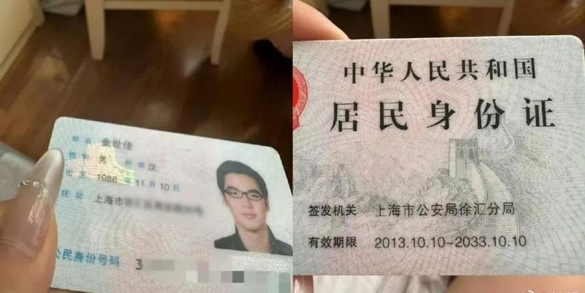 身份证照片泄露了有什么后果吗