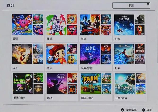 多人游戏switch