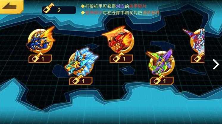 机甲斗兽场无限零件版2023