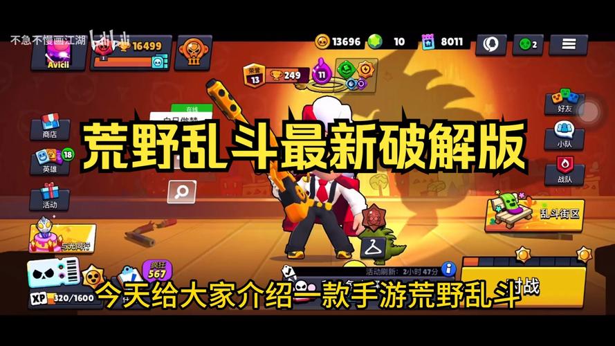 荒野荒斗破解版