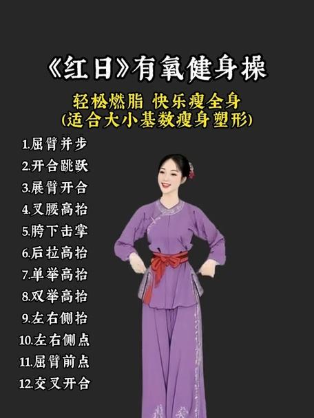 有氧适能怎么提高