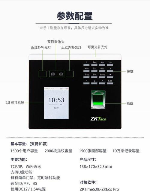 zk打卡机使用说明