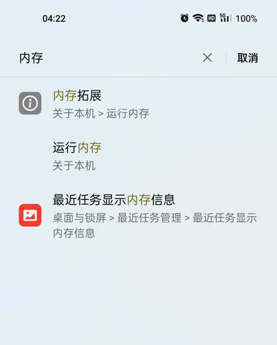 一加手机内存拓展在哪里