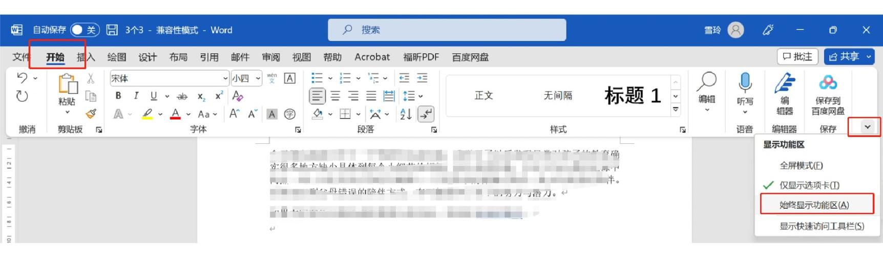 软件隐藏了在那里恢复