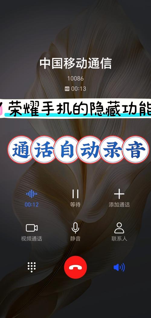 华为通话录音保存在哪个文件夹