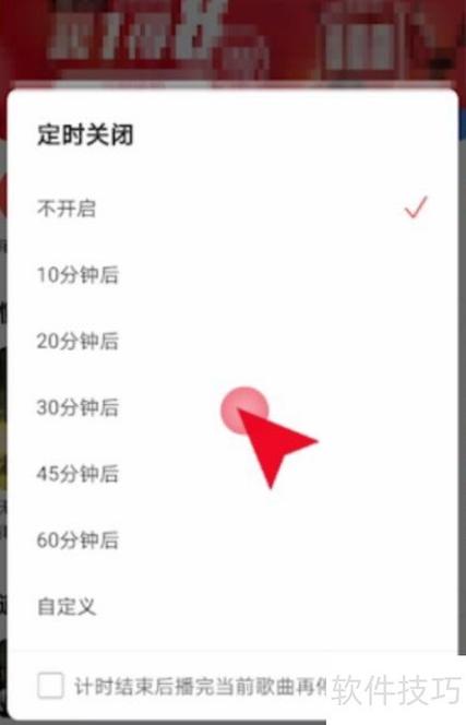 微信跳转广告订阅的网易云怎么取消