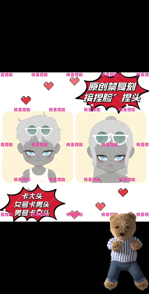 soul 捏脸教程截图
