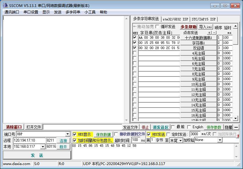 sscom串口调试助手