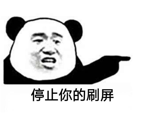 禁止刷屏的指令缩略图