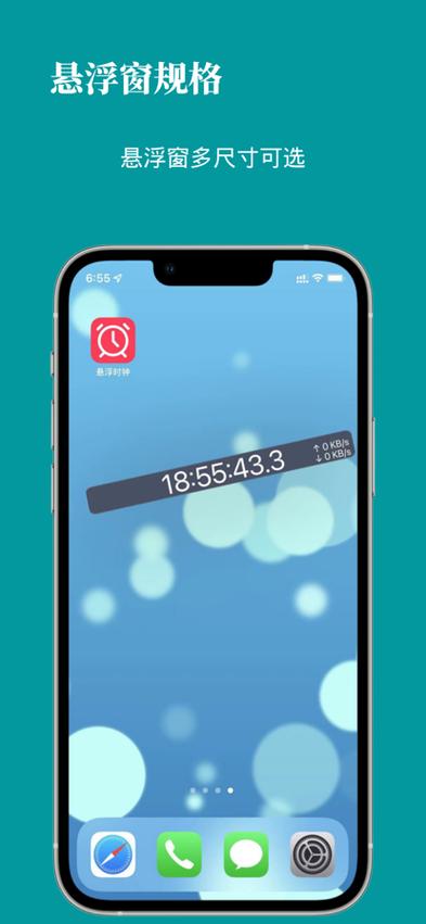 时间悬浮窗app