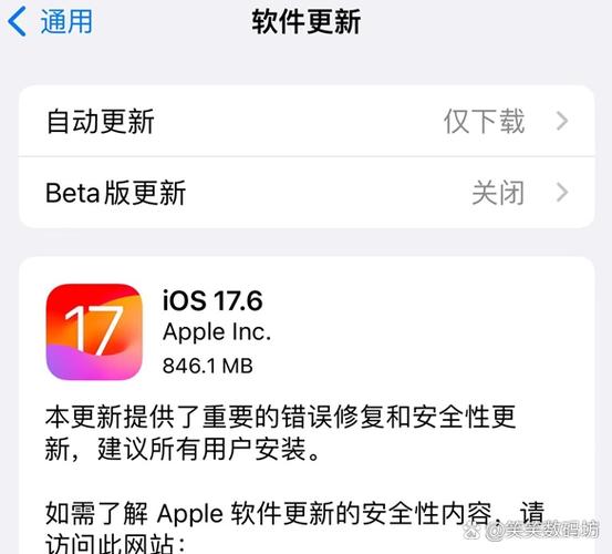 苹果系统升级后的功能缩略图