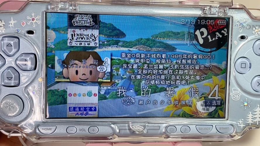 psp自制游戏