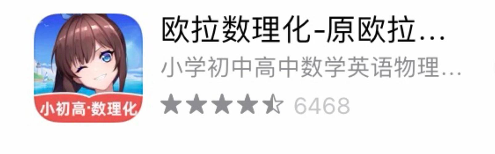 欧拉初中数学旧版缩略图