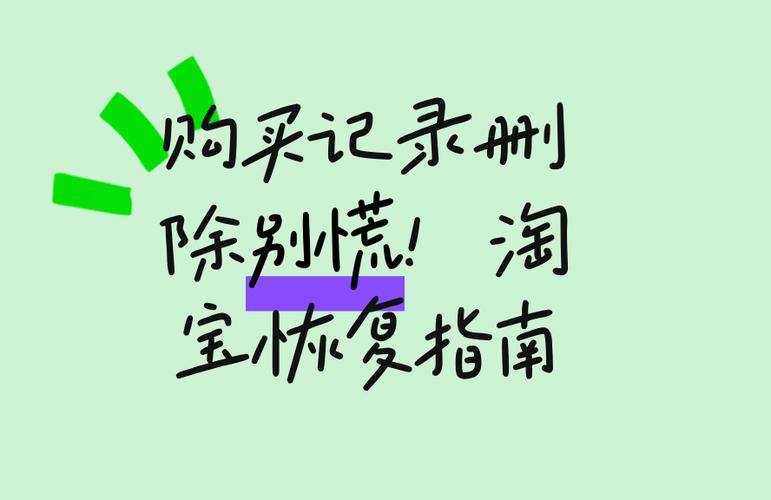 淘宝解除授权的注意事项