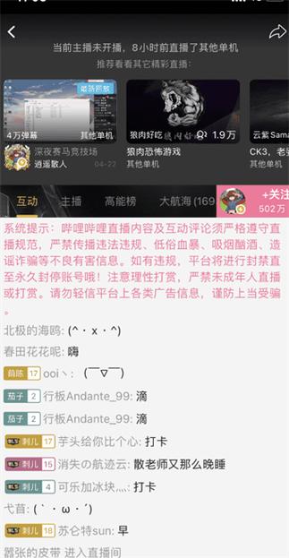 微博直播看不了回放图标
