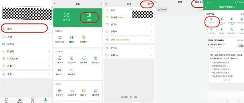 微信实名更换后,以前的微信账单导出