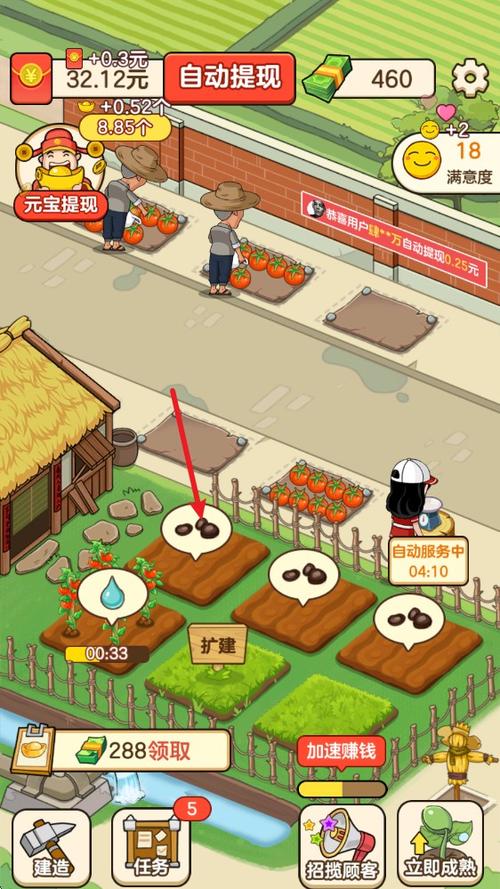 摆摊赚钱小游戏红包版