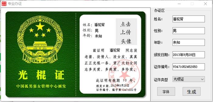 拍搞笑照片的软件