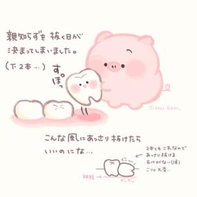 小猪摸头表情包